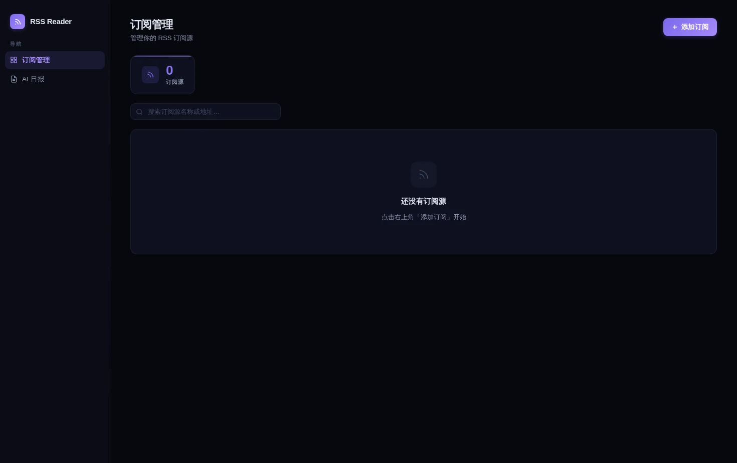 RSS Reader 页面快照
